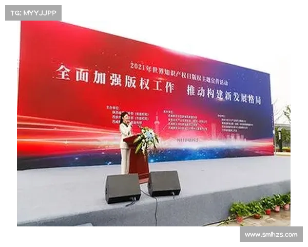 大型活动赛事知识产权引领文化产业变革全局战略规划与实践探索 大型活动赛事知识产权引领文化产业变革全局战略规划与实践探索